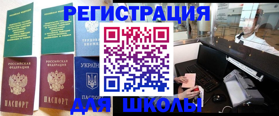 прописка гарантия в Чернушке