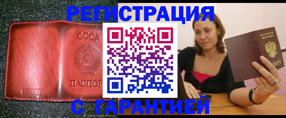 временная регистрация в квартире в Чернушке