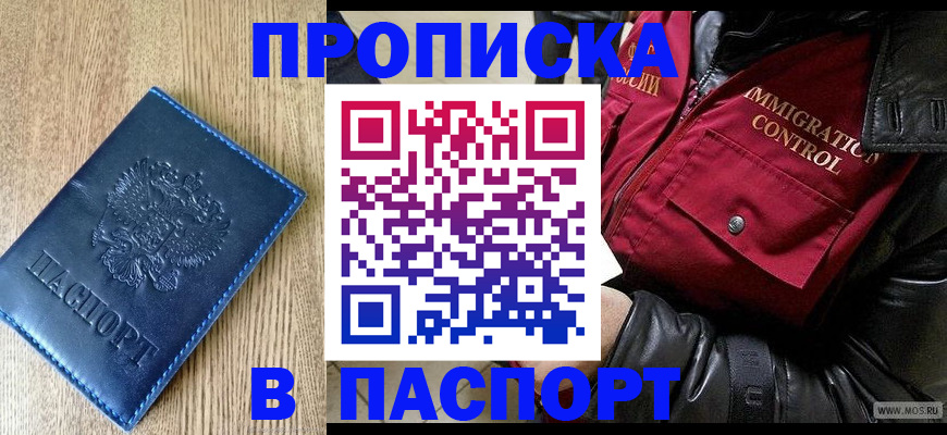 временная регистрация собственник в Чернушке