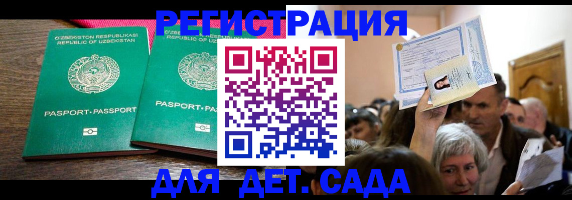 прописка 2025 в Чернушке